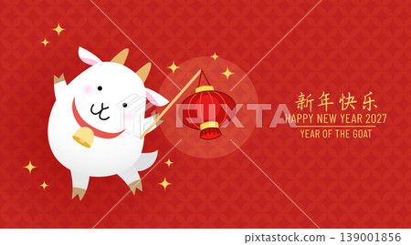 Cute zodiac goat cartoon holding a paper lantern Cute zodiac goat cartoon holding a paper lantern 139001856
