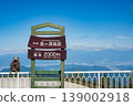 美之原高原：海拔2000公尺的草原。 139002918
