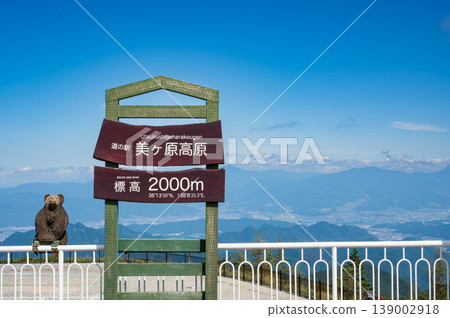 美之原高原:海拔2000公尺的草原。 美之原高原:海拔2000公尺的草原。 139002918