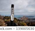 Asakuma 139005630