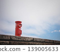 Asama Mountain Summit: Postbox in the Sky 139005633
