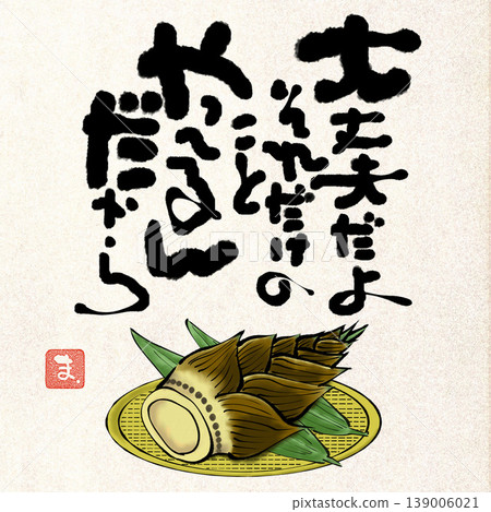 picture letter style illustration 139006021