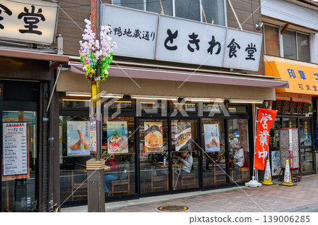 Tokiwa Shokudo, a famous restaurant in Sugamo Jizo-dori Shopping Street, along the old Nakasendo Road, Toshima Ward, Tokyo. Tokiwa Shokudo, a famous restaurant in Sugamo Jizo-dori Shopping Street, along the old Nakasendo Road, Toshima Ward, Tokyo. 139006285