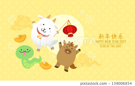 Year of the Goat Celebration banner template Year of the Goat Celebration banner template 139006854
