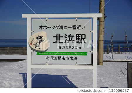 可以看到海的車站 可以看到海的車站 139006987