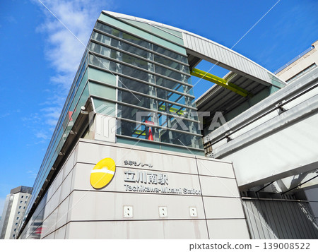 Tachikawa-Minami Station (Tama Monorail) 139008522