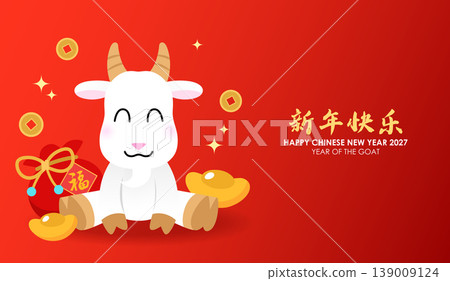 Cute zodiac goat with money pouch and ingots 139009124