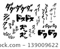 [Onomatopoeia] A set of onomatopoeic words for footsteps, walking sounds, and other noises (Katakana/Onomatopoeia) 139009622