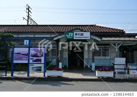 Hayakawa Station (Tokaido Main Line station building) Hayakawa Station (Tokaido Main Line station building) 139014483