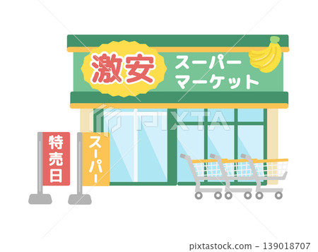 A discount supermarket building (illustration) 139018707