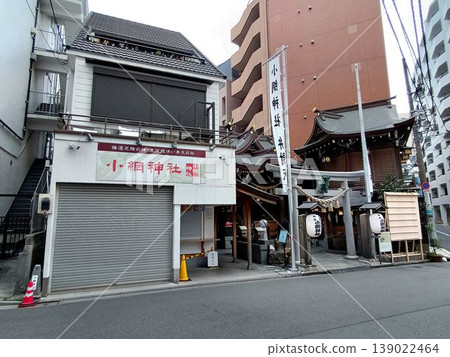 Koami Shrine, a shrine in Nihonbashi, Tokyo, is known for bringing good fortune, strong luck, and protection from evil, as well as wealth. Koami Shrine, a shrine in Nihonbashi, Tokyo, is known for bringing good fortune, strong luck, and protection from evil, as well as wealth. 139022464