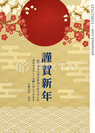 新年快樂！新年賀卡模板，採用日式梅花背景設計，適用於令和九年（2027年）。 139023525