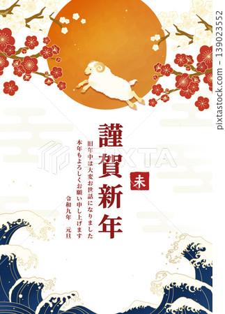 2027羊年新年賀卡模板:日式設計,以綿羊、梅花和海浪為主題。 2027羊年新年賀卡模板:日式設計,以綿羊、梅花和海浪為主題。 139023552