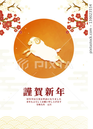2027 Year of the Sheep New Year's Card Template: Happy New Year, January 1st, Reiwa 9, Sheep and Plum Blossoms 2027 Year of the Sheep New Year's Card Template: Happy New Year, January 1st, Reiwa 9, Sheep and Plum Blossoms 139023554