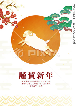 2027羊年賀卡,日式風格設計,令和九年元旦 2027羊年賀卡,日式風格設計,令和九年元旦 139023567