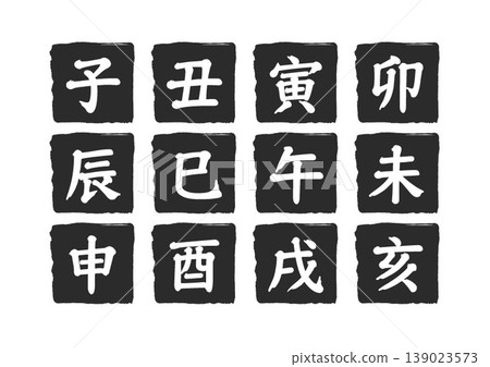 一套代表十二生肖的漢字圖示和新年賀卡素材。 一套代表十二生肖的漢字圖示和新年賀卡素材。 139023573