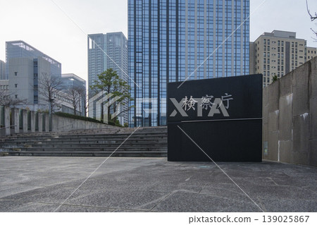 大阪中之島聯合政府大樓入口(大阪地方檢察廳特別搜索部所在地):大阪府大阪市福島區福島町 大阪中之島聯合政府大樓入口(大阪地方檢察廳特別搜索部所在地):大阪府大阪市福島區福島町 139025867
