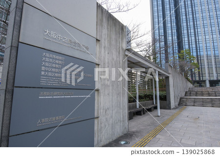 Entrance to the Osaka Nakanoshima Joint Government Building, which houses the Osaka District Public Prosecutors Office Special Investigation Department: Fukushima, Fukushima-ku, Osaka City, Osaka Prefecture Entrance to the Osaka Nakanoshima Joint Government Building, which houses the Osaka District Public Prosecutors Office Special Investigation Department: Fukushima, Fukushima-ku, Osaka City, Osaka Prefecture 139025868