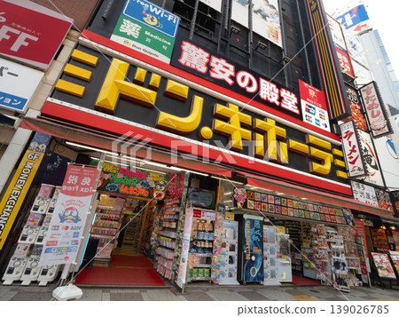 Don Quijote Ikebukuro East Exit Station Store, Tokyo Don Quijote Ikebukuro East Exit Station Store, Tokyo 139026785