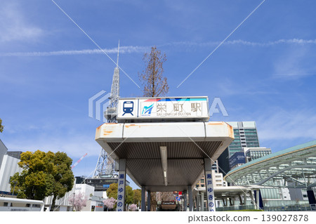名古屋、榮、街景、久屋大通、名鐵瀨戶線、榮町站出入口 名古屋、榮、街景、久屋大通、名鐵瀨戶線、榮町站出入口 139027878