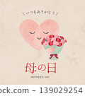 一幅可愛的母親節插畫，畫中一顆心捧著一束花。 139029254