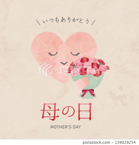 A cute Mother's Day illustration featuring a heart holding a bouquet of flowers. 139029254