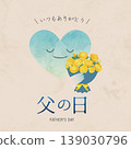 一張可愛的父親節插畫，畫中一顆心捧著一束花。 139030796