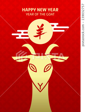 Vertical greetings card for year of the goat 2027 139032757