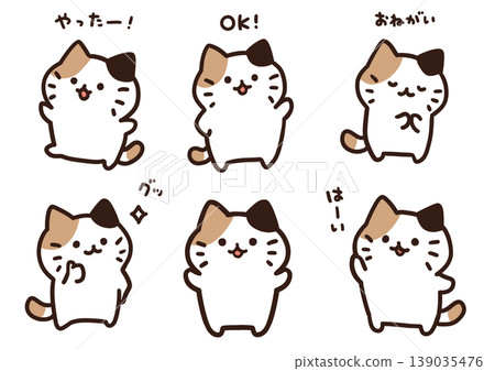 貓咪插畫表情集 貓咪插畫表情集 139035476