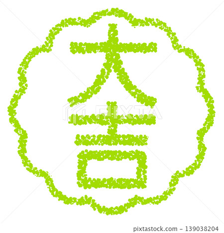 Crayon-style hand-drawn stamp-like lettering: Great Fortune Crayon-style hand-drawn stamp-like lettering: Great Fortune 139038204