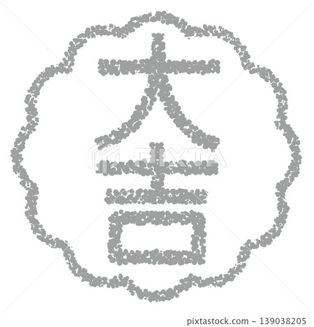 Crayon-style hand-drawn stamp-like lettering: Great Fortune 139038205