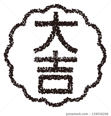 Crayon-style hand-drawn stamp-like lettering: Great Fortune Crayon-style hand-drawn stamp-like lettering: Great Fortune 139038206