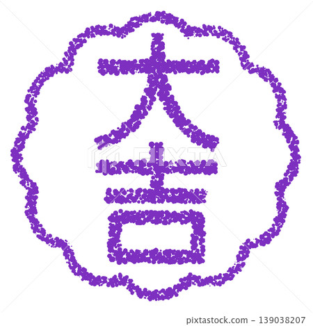 Crayon-style hand-drawn stamp-like lettering: Great Fortune Crayon-style hand-drawn stamp-like lettering: Great Fortune 139038207