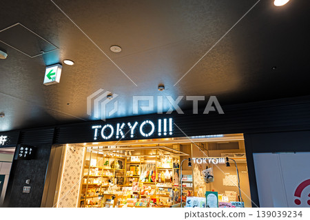 Haneda Airport Terminal 1, TOKYO!!! (Tokyo Three), Haneda Airport, Ota Ward, Tokyo Haneda Airport Terminal 1, TOKYO!!! (Tokyo Three), Haneda Airport, Ota Ward, Tokyo 139039234