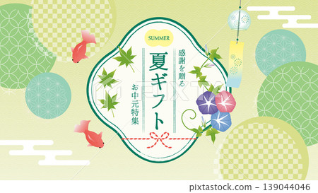 Japanese-style title banner and frame material for summer gifts and mid-year gift specials (green, morning glory, goldfish) Japanese-style title banner and frame material for summer gifts and mid-year gift specials (green, morning glory, goldfish) 139044046