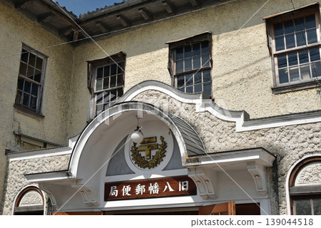 Former Yawata Post Office (Vories architecture) Former Yawata Post Office (Vories architecture) 139044518