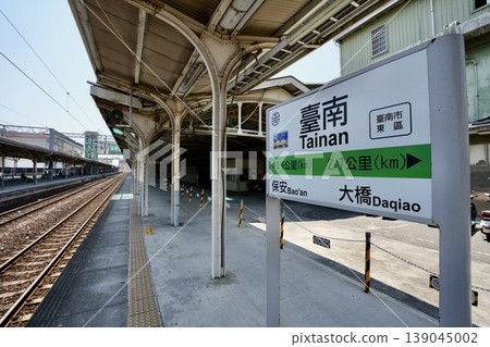 台南站 - 車站標誌(台灣台南市) 台南站 - 車站標誌(台灣台南市) 139045002