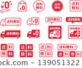 Free shipping - 0 yen - Editable line art icon of a transport truck (red) 139051322