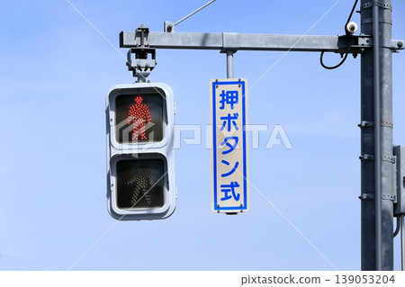 pedestrian traffic light pedestrian traffic light 139053204