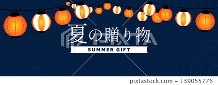 夏季禮品促銷廣告橫幅背景模板,飾以燈籠(藍色) 夏季禮品促銷廣告橫幅背景模板,飾以燈籠(藍色) 139055776