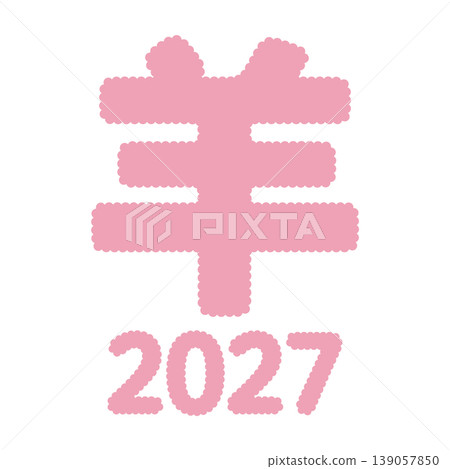 2027羊年新年賀卡,採用粉紅毛絨字母設計標誌 2027羊年新年賀卡,採用粉紅毛絨字母設計標誌 139057850
