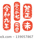 2027 Year of the Sheep New Year's Card Set: Featuring faded calligraphy greetings, the zodiac sign, and a red stamp of the year. 139057867