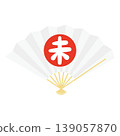 2027 Year of the Sheep New Year's card: Illustration of a white fan with the calligraphic character for "Sheep" (未) 139057870