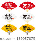 2027 Year of the Sheep New Year's card set: New Year's greetings and a fan with a red seal of the character for "Sheep". 139057875