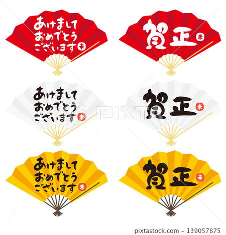2027 Year of the Sheep New Year's card set: New Year's greetings and a fan with a red seal of the character for "Sheep". 2027 Year of the Sheep New Year's card set: New Year's greetings and a fan with a red seal of the character for "Sheep". 139057875