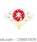 2027 Year of the Sheep New Year's card: A simple white fan with the character "未" (sheep) on it. 139057876
