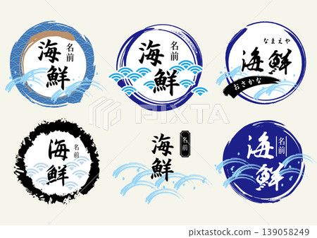 Wave, sea, seafood-related logo mark set Wave, sea, seafood-related logo mark set 139058249