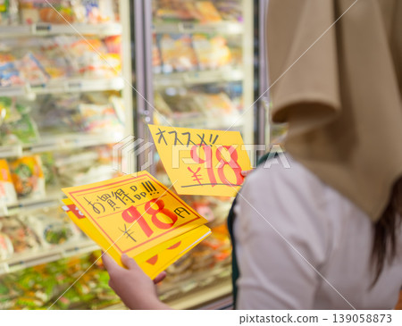超市店員拿著價格標籤 139058873