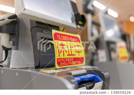 Self-checkout machines currently out of service Self-checkout machines currently out of service 139059226