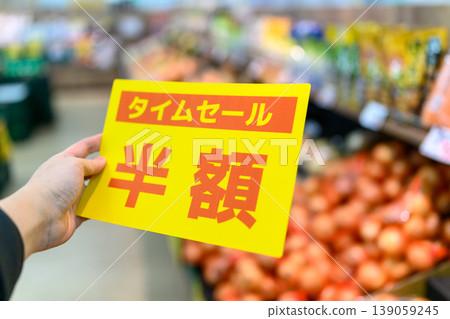 黃色標誌表示半價促銷 黃色標誌表示半價促銷 139059245